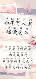 如果可以我继续爱你