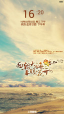 面朝大海,春暖花开