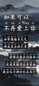 如果可以不再爱上你