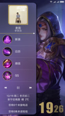 王者荣耀明世隐