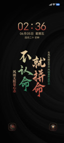 微复古励志