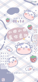 草莓味奶糖