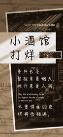 小酒馆打烊