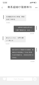 韩系超细的简修体70