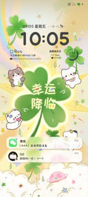 能量壁纸好运爆棚