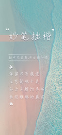 妙笔拙楷