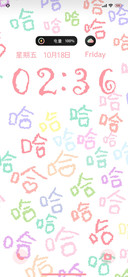 满屏开心 每一天