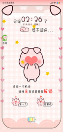 小笨猪超爱你