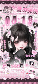 光栅 古早甜酷少女