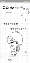 用不着你来喜欢L
