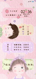 桃花朵朵好运多多