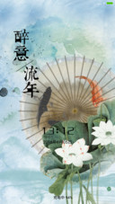 古风油纸伞【动态特效+全图标+充电特效】