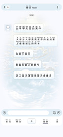 古早聊天室的黑体