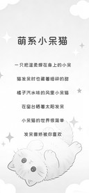 萌系小呆喵