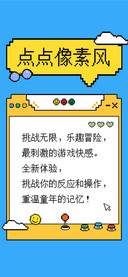 点点像素