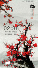 梅