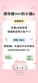 请勿摸我的小猫