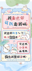 我喜欢你可以追我吗