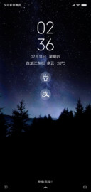星空