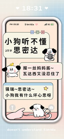 小狗听不懂思密达