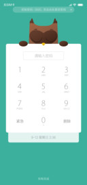 不要偷看密码