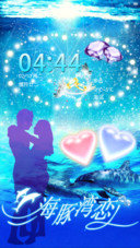 海豚湾恋人