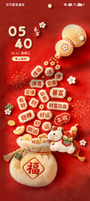 2026 发财文字