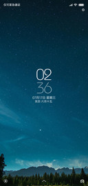 星空深林