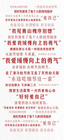 我愛缓慢向上的勇气