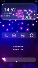小浪漫（多功能锁屏）
