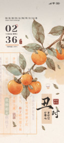 人间清欢 新中式