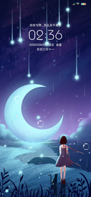 梦幻月亮情