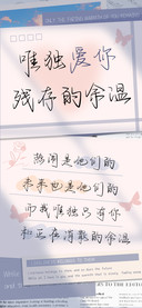 唯独爱你残存的余温