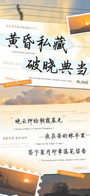 黄昏私藏破晓典当