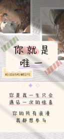 你就是唯一