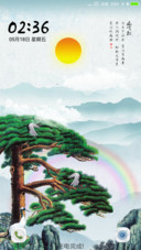 For旭日东升