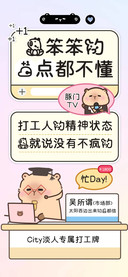 我笨笨的一点都不懂
