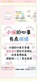 小猫的心事有点难猜