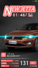 RedSports新捷达