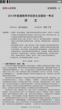 这些年我们参加过的考试