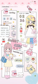 小组件贴贴少女心