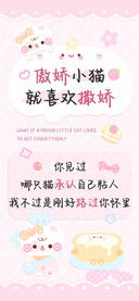 傲娇小猫就喜欢撒娇