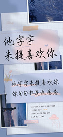 他字字未提喜欢你