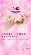 牵手的幸福