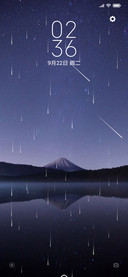远山
