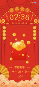 新年
