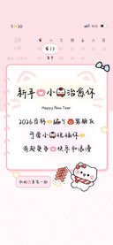 新年的小猫治愈你