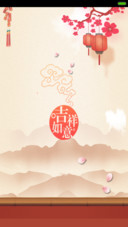 恭贺新禧