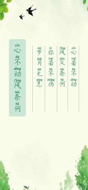 心不动风奈何
