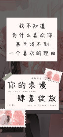 你的浪漫肆意绽放